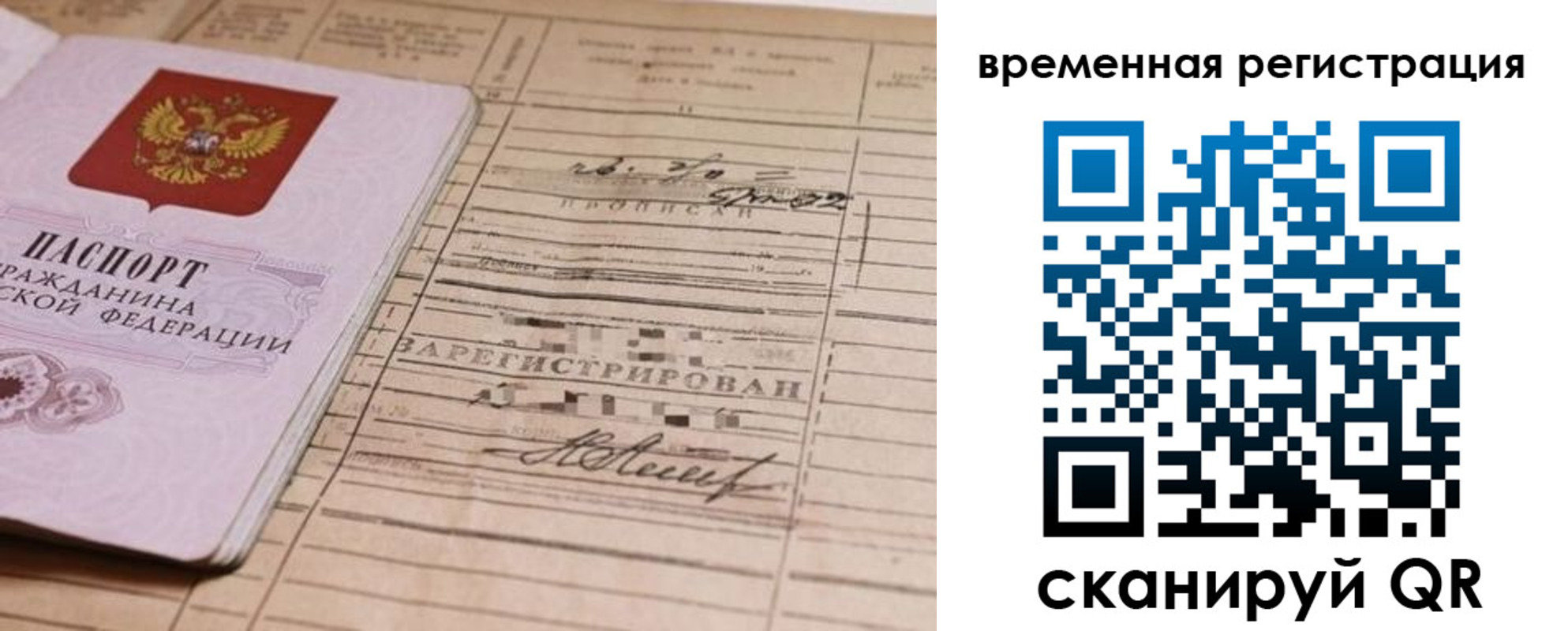 временная регистрация госуслуги в Красном Сулине