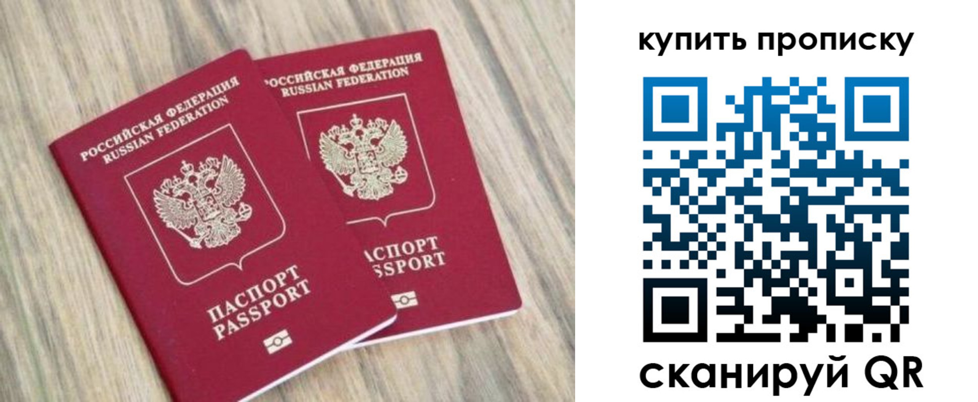 где прописаться в Красном Сулине