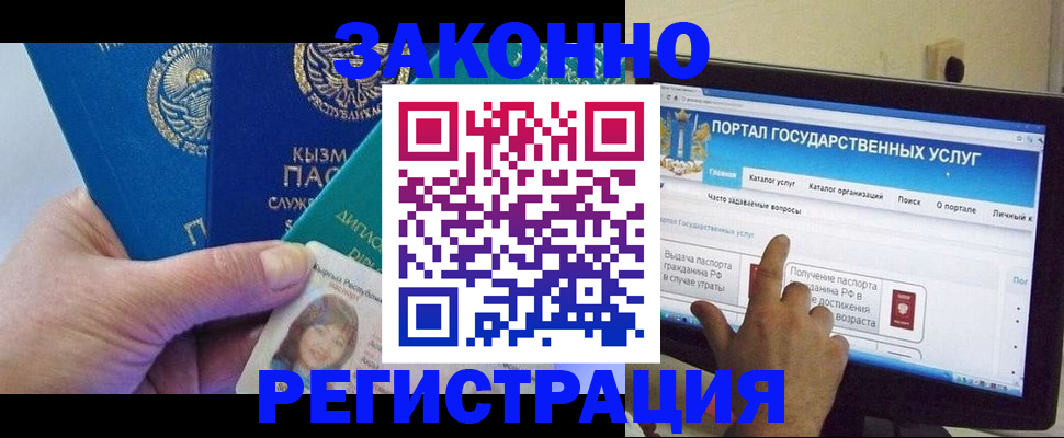 временная регистрация госуслуги в Красном Сулине