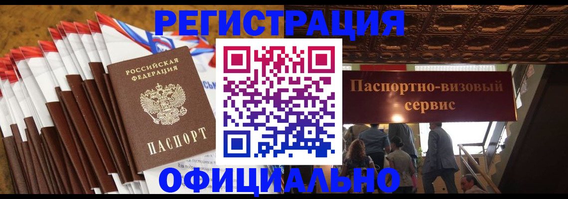 прописка гарантия в Красном Сулине